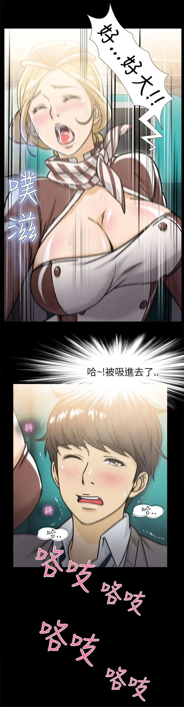 制服的诱惑空姐(2)