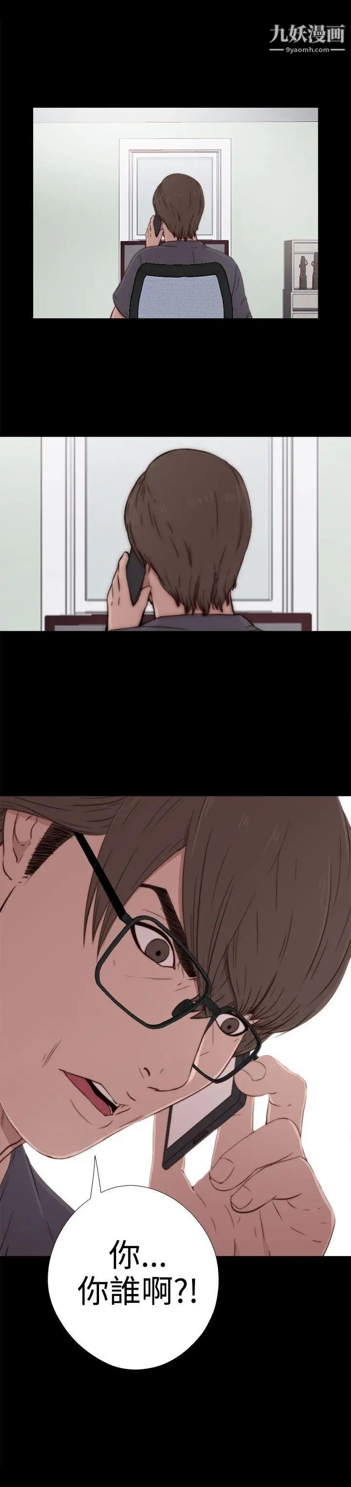 我的大叔邻家少女第36话