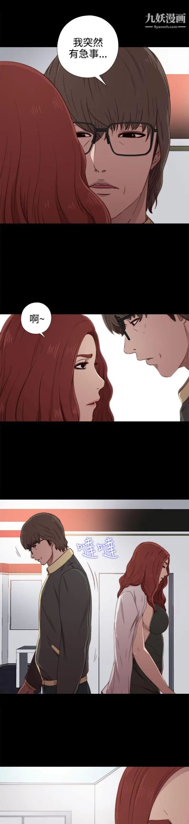 我的大叔邻家少女第36话