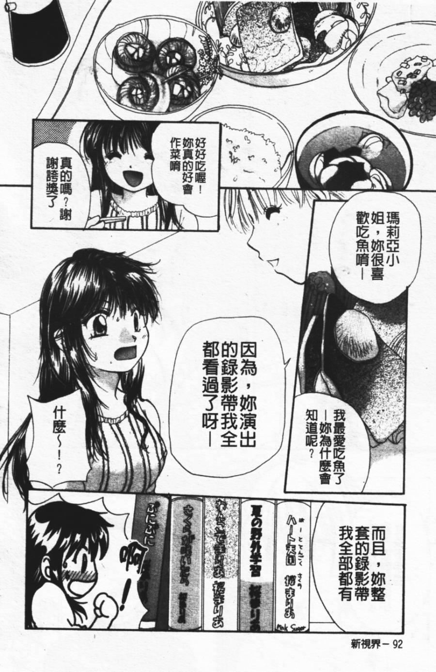 [みこくのほまれ]ショーウインドウの向こう[中][みこくのほまれ]ショーウインドウの向こう[中]