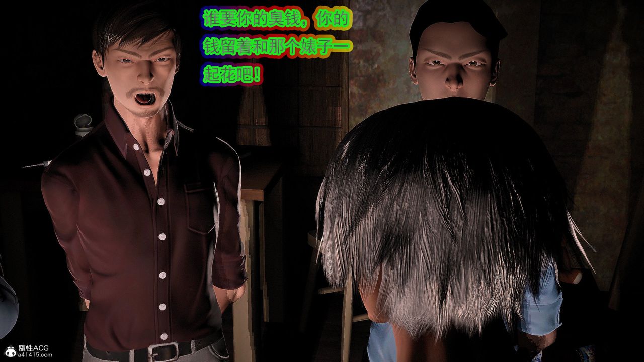 [3D]冰峰魔恋第56话