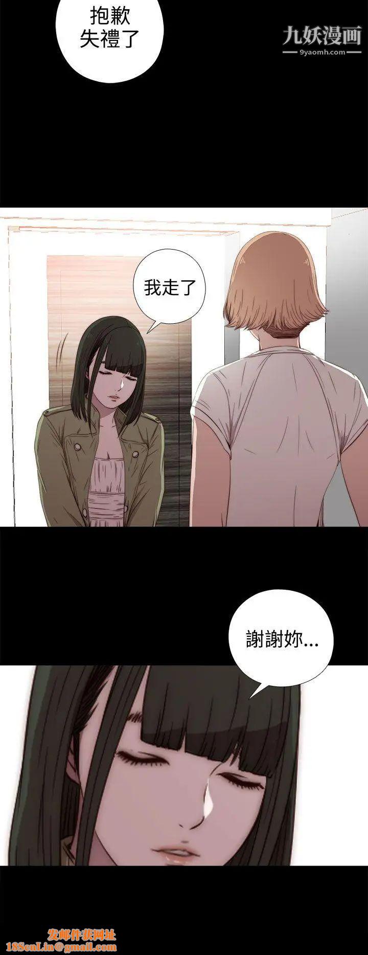 我的大叔邻家少女第36话