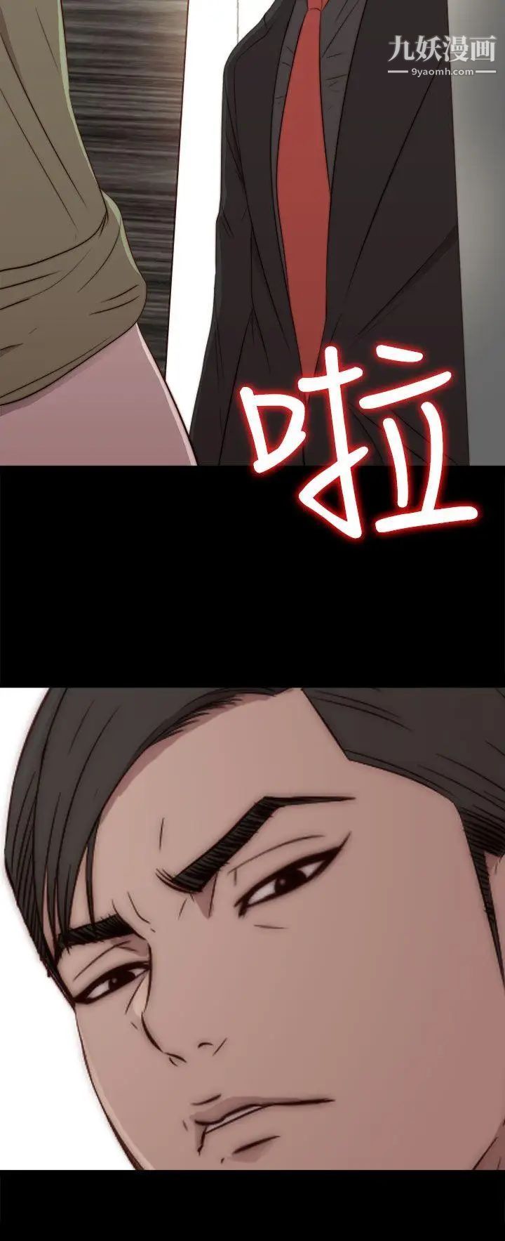 我的大叔邻家少女第36话