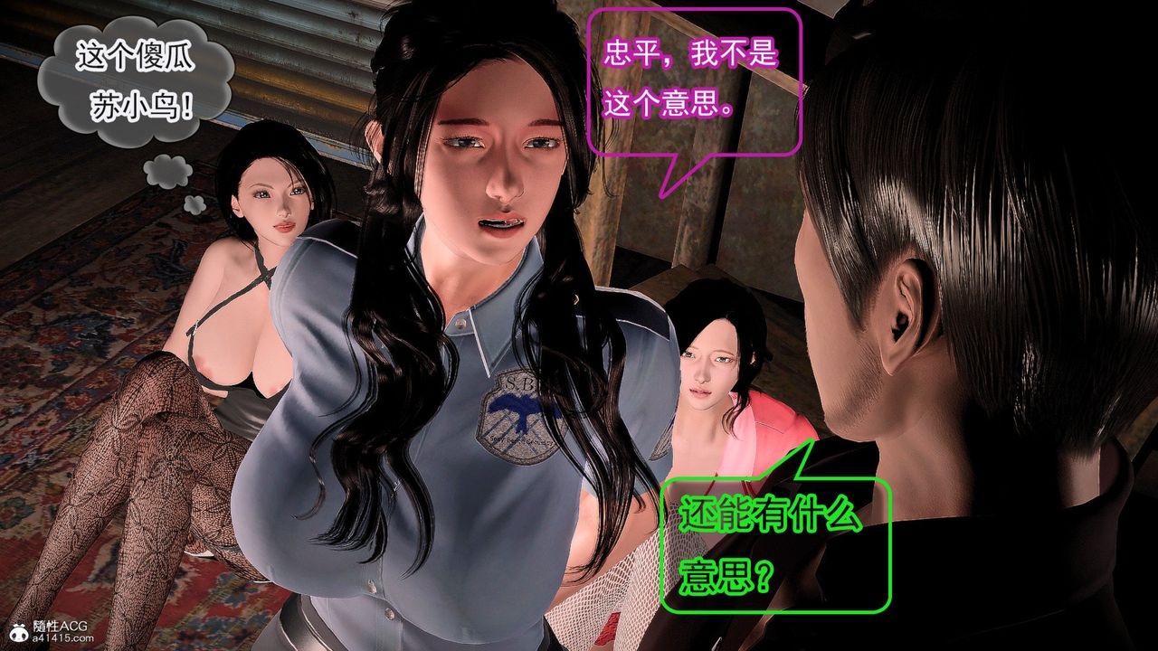 [3D]冰峰魔恋第56话