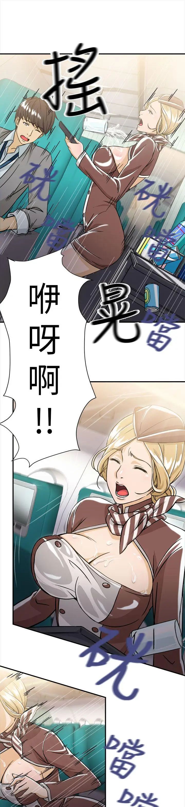 制服的诱惑空姐(3)