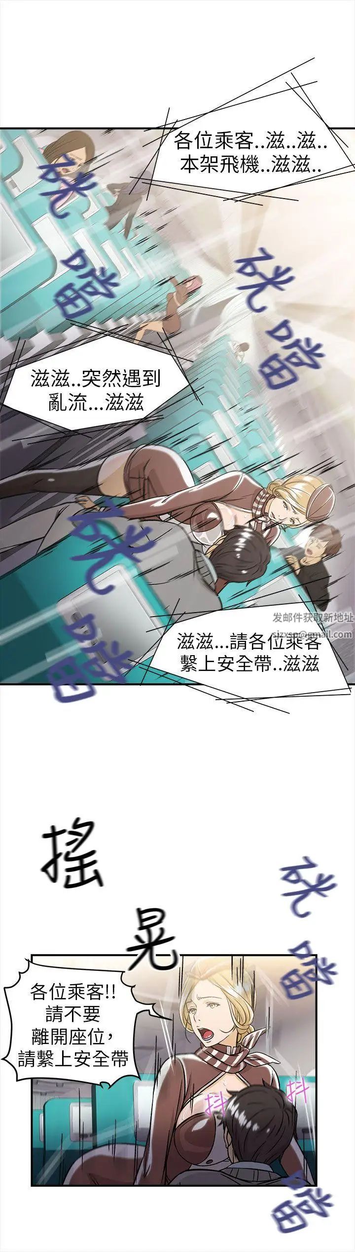 制服的诱惑空姐(3)