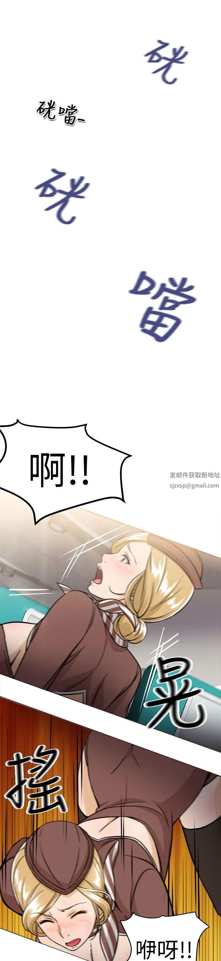 制服的诱惑空姐(3)