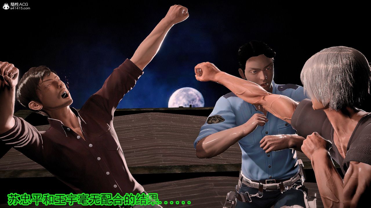 [3D]冰峰魔恋第56话