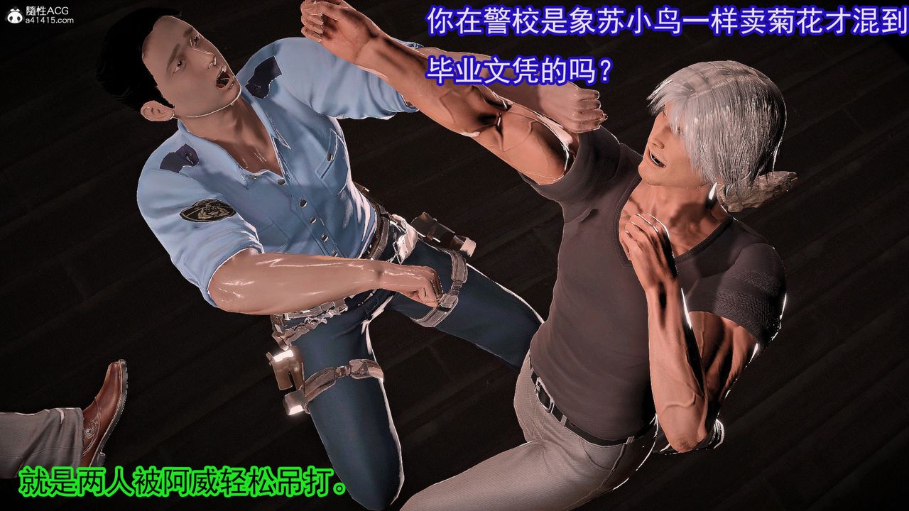 [3D]冰峰魔恋第56话