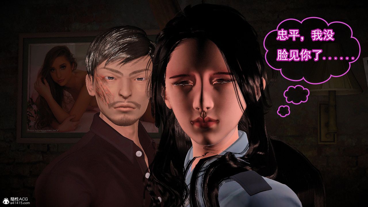 [3D]冰峰魔恋第56话