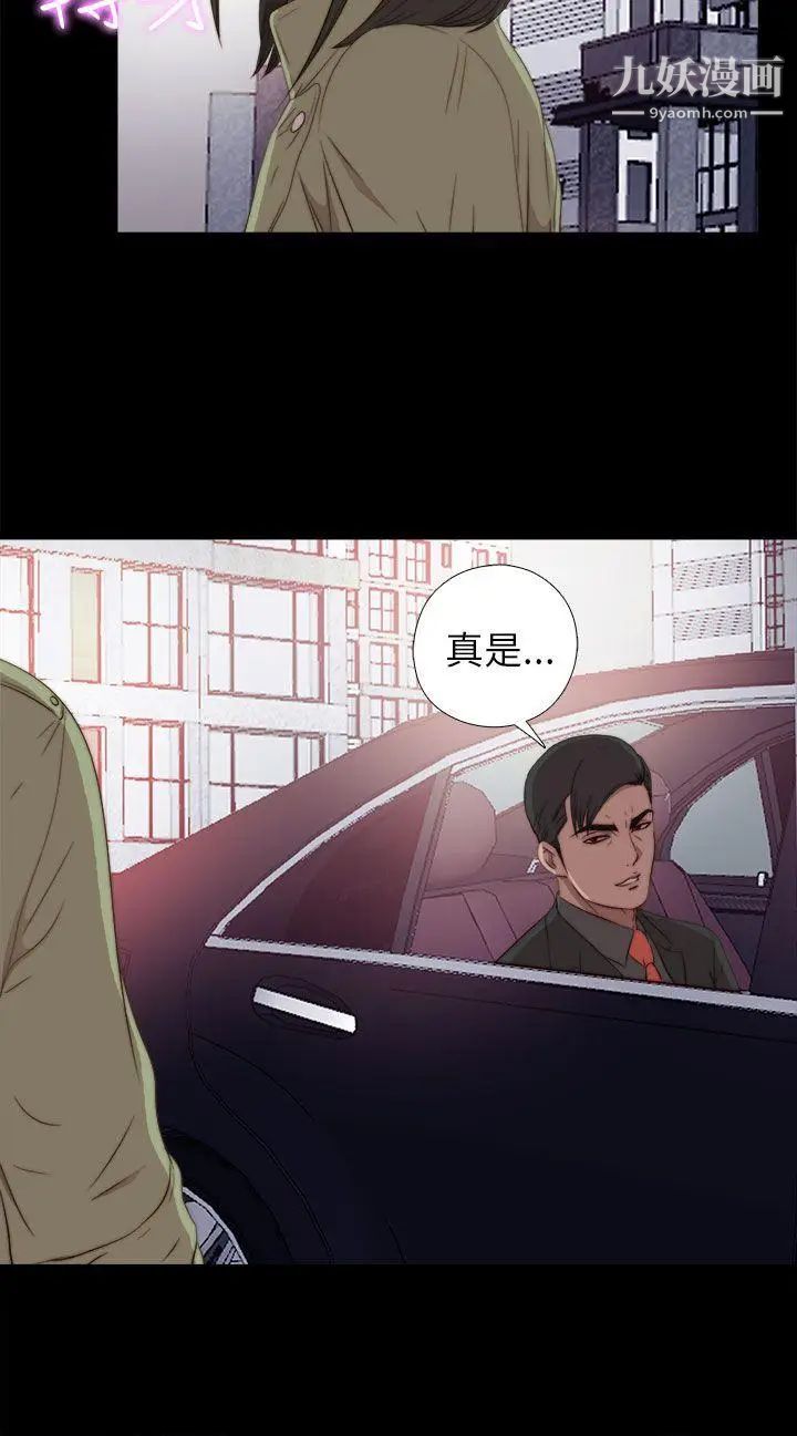 我的大叔邻家少女第37话