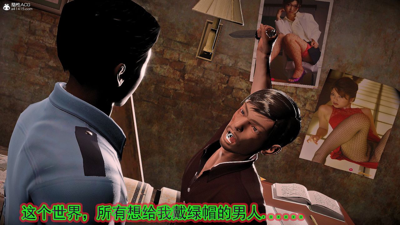 [3D]冰峰魔恋第56话