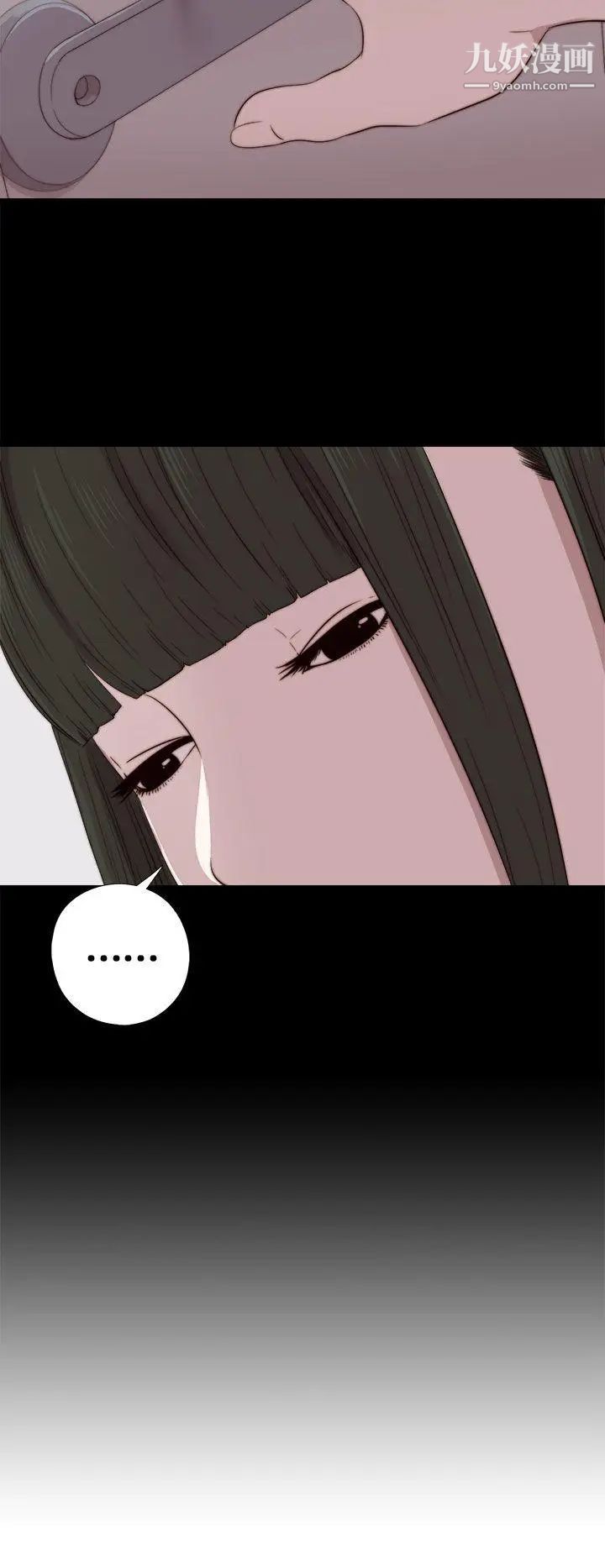 我的大叔邻家少女第38话