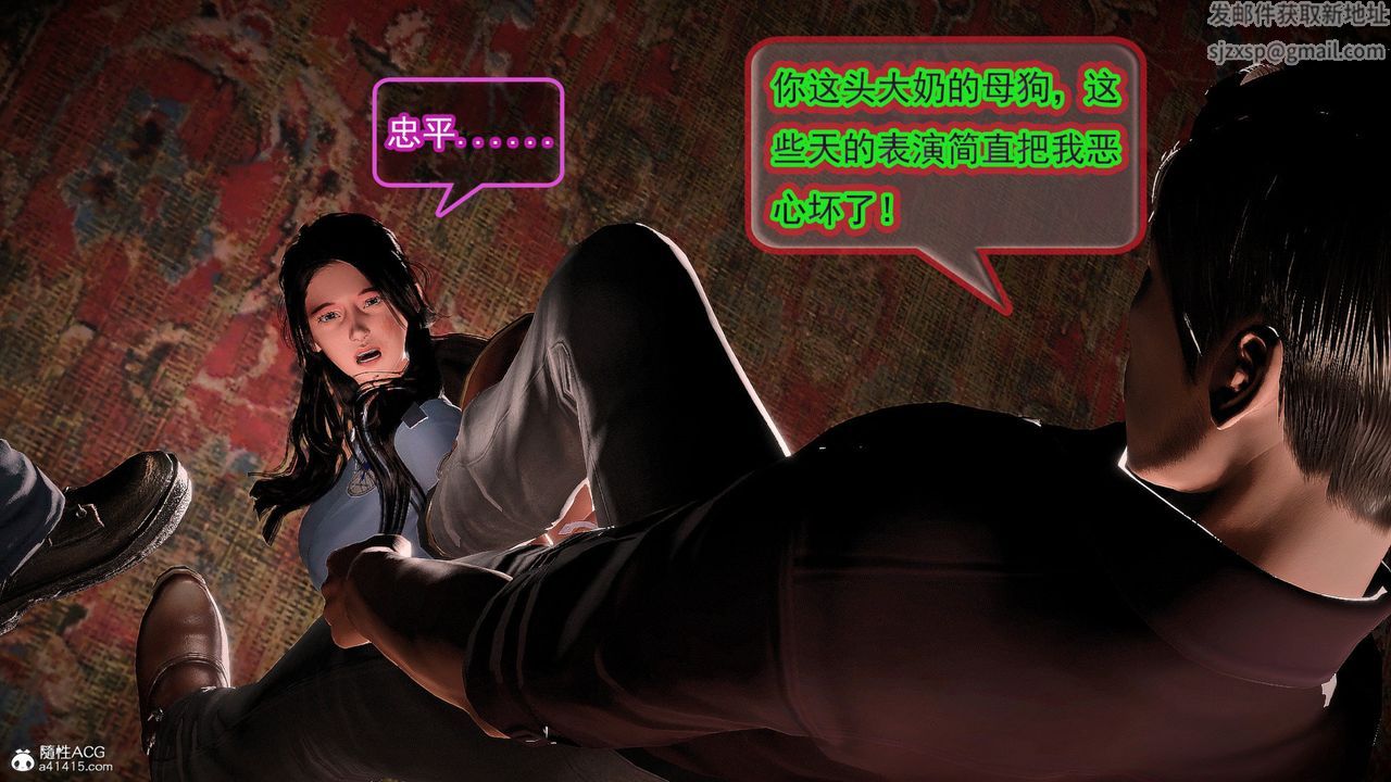 [3D]冰峰魔恋第56话