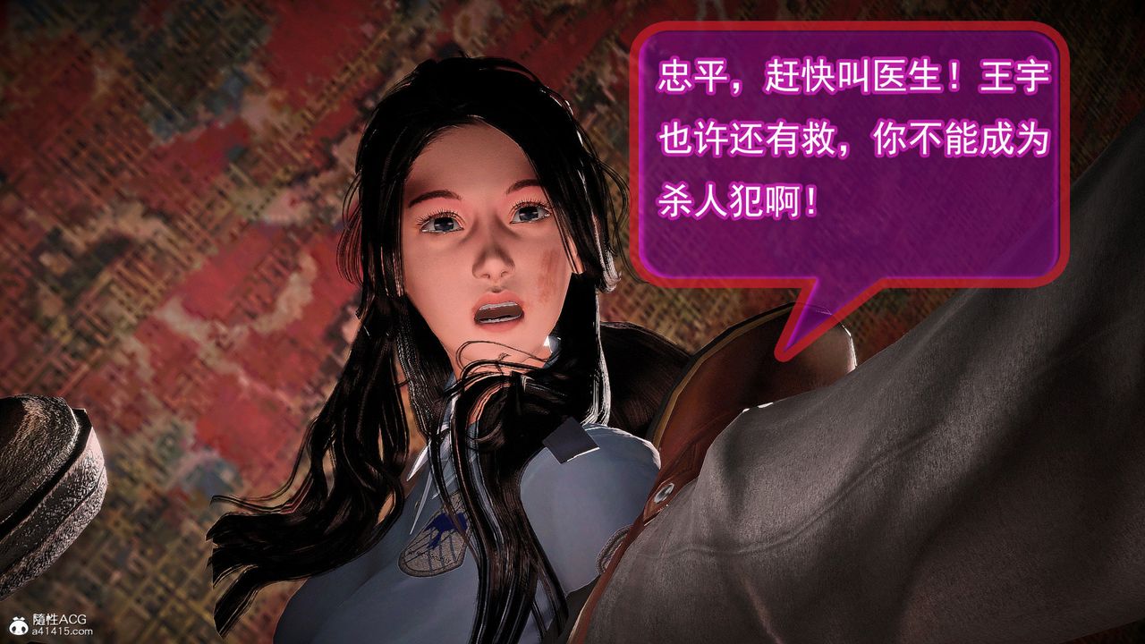 [3D]冰峰魔恋第56话