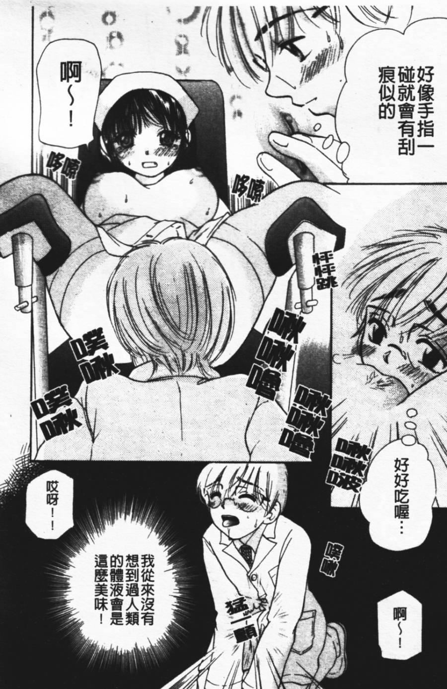 [みこくのほまれ]ショーウインドウの向こう[中][みこくのほまれ]ショーウインドウの向こう[中]