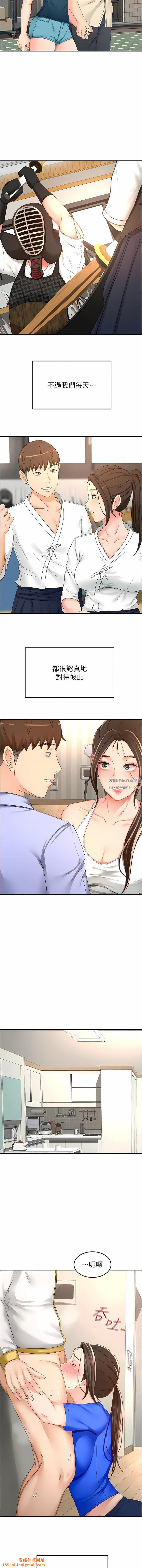 剑道学姊第86话-用尽全力填满我!