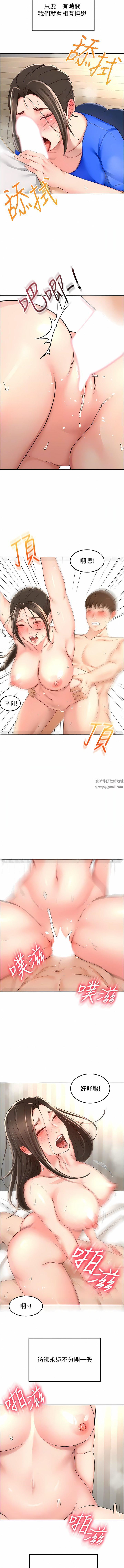 剑道学姊第86话-用尽全力填满我!