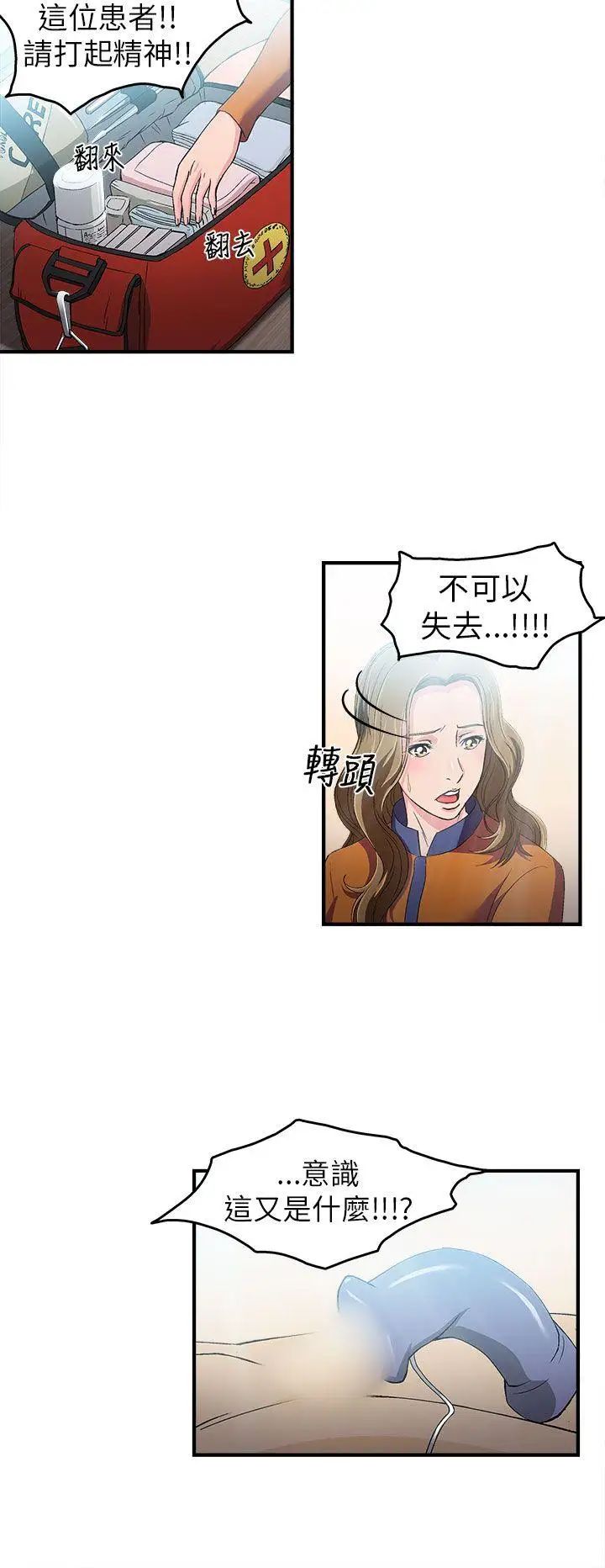 制服的诱惑消防员(2)