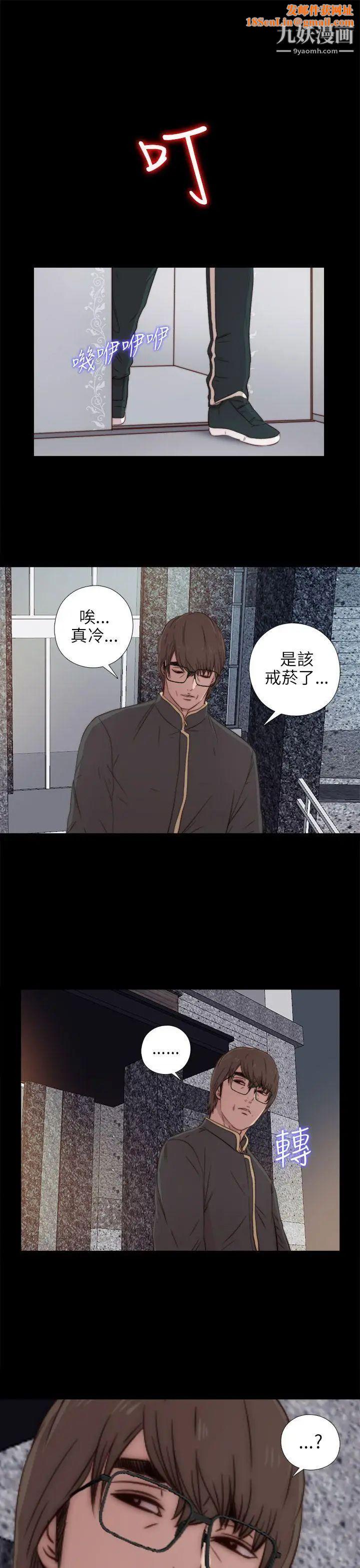 我的大叔邻家少女第39话