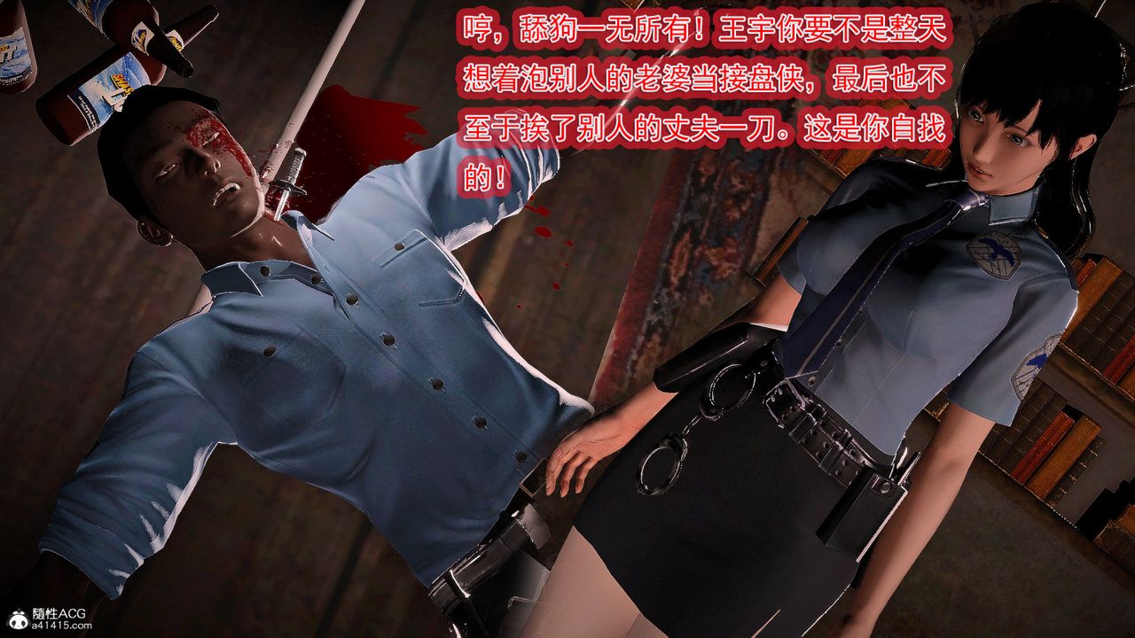 [3D]冰峰魔恋第56话