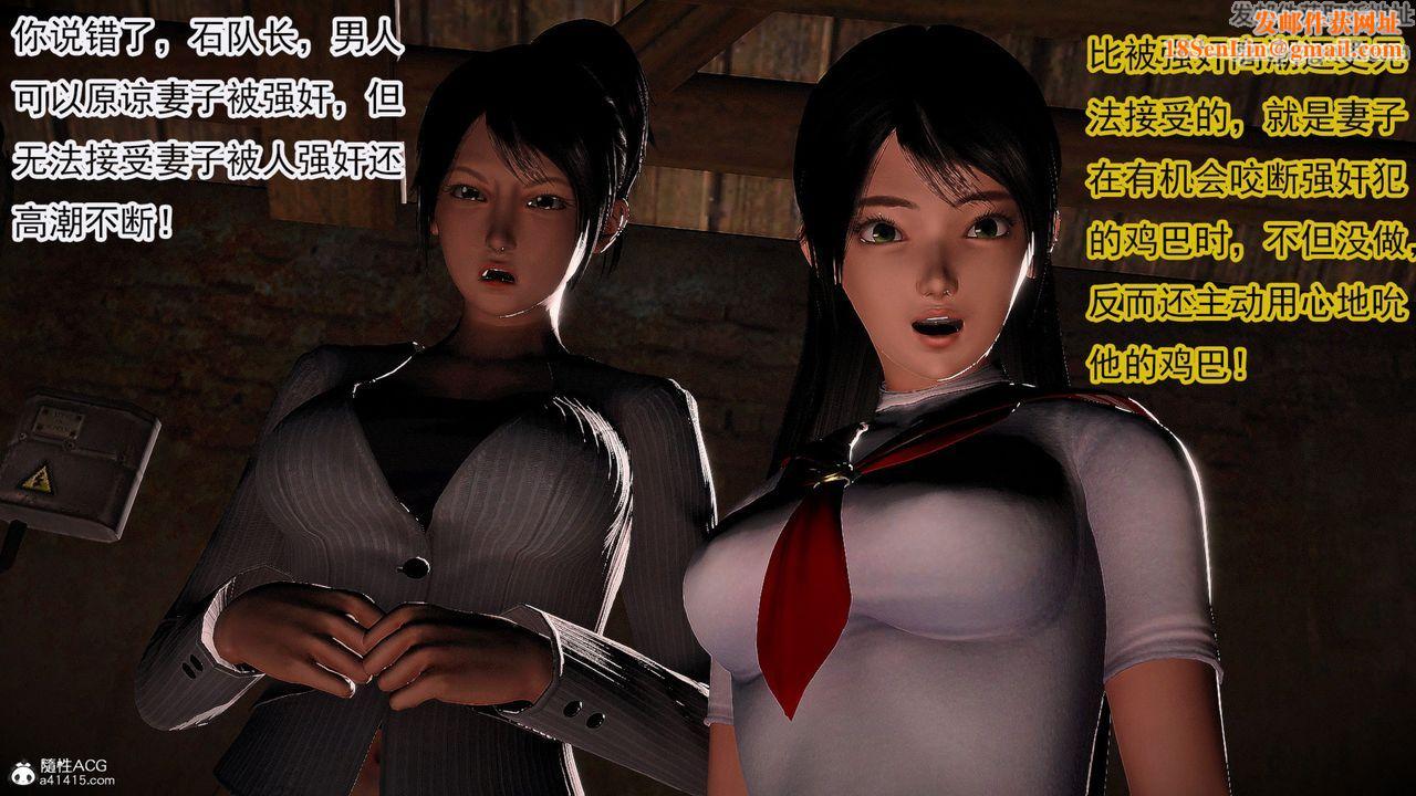 [3D]冰峰魔恋第57话