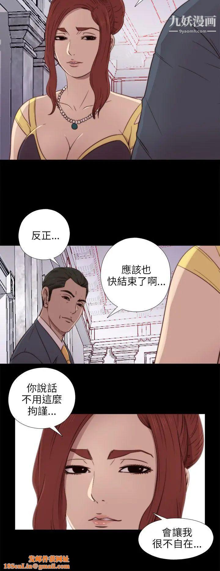 我的大叔邻家少女第39话