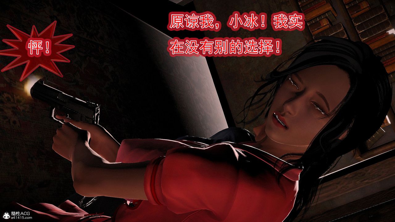 [3D]冰峰魔恋第57话