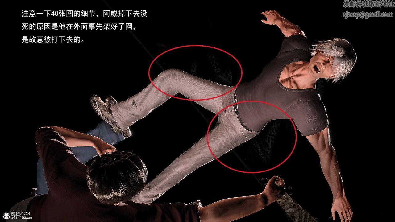 [3D]冰峰魔恋第57话