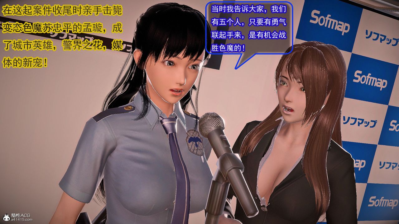 [3D]冰峰魔恋第57话