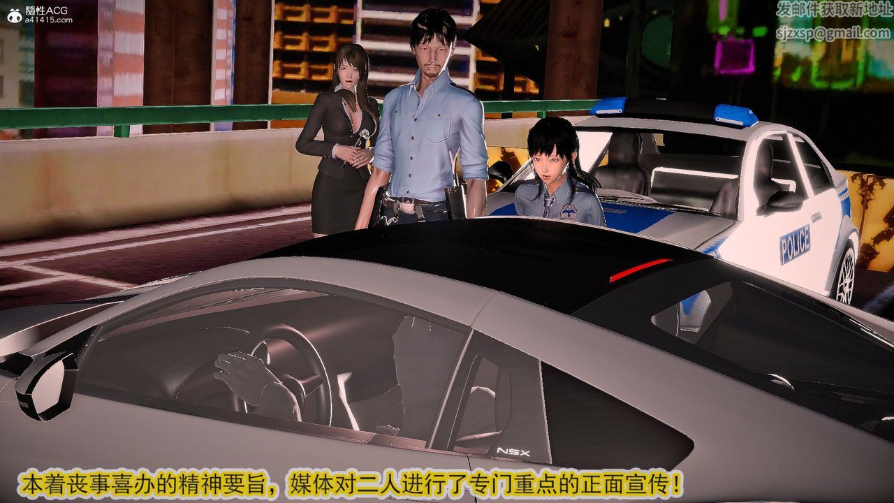 [3D]冰峰魔恋第57话