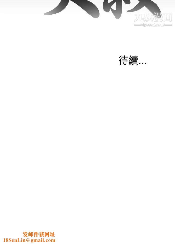 我的大叔邻家少女第39话