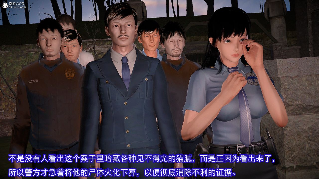 [3D]冰峰魔恋第57话