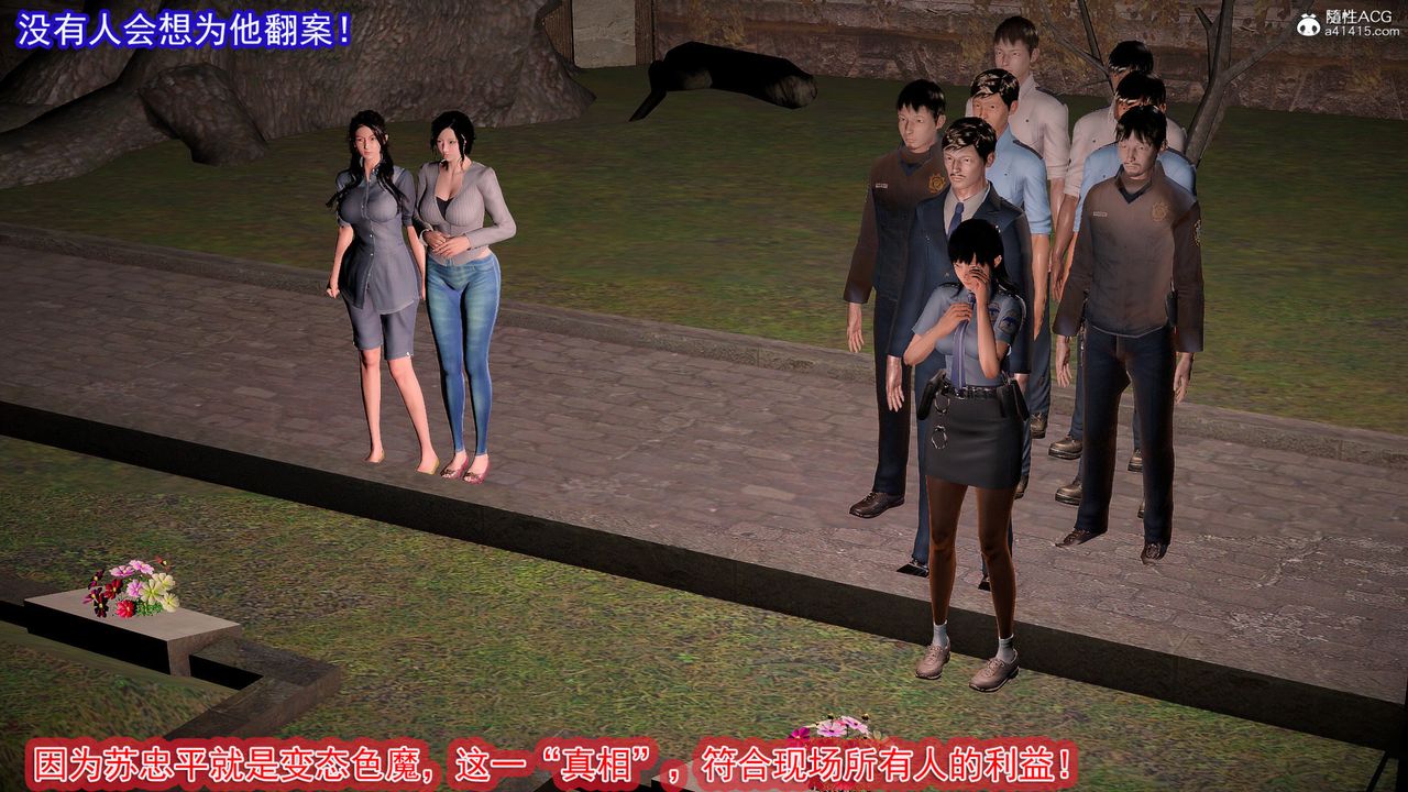 [3D]冰峰魔恋第57话