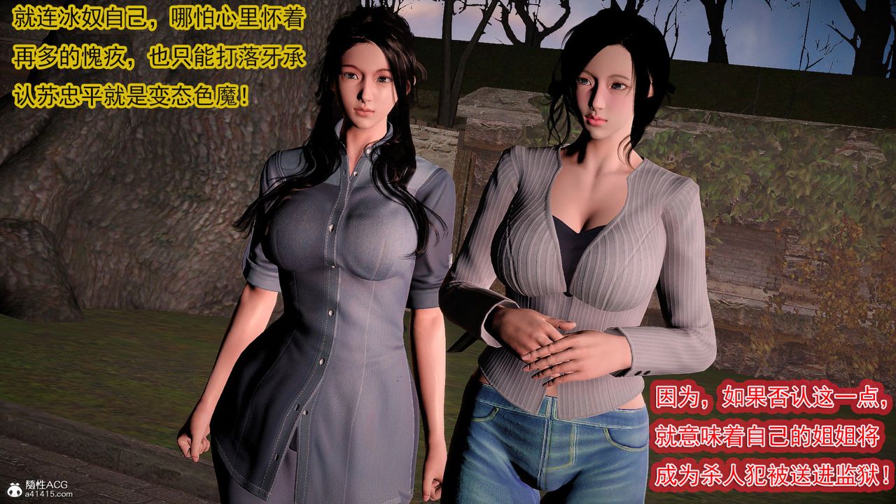 [3D]冰峰魔恋第57话