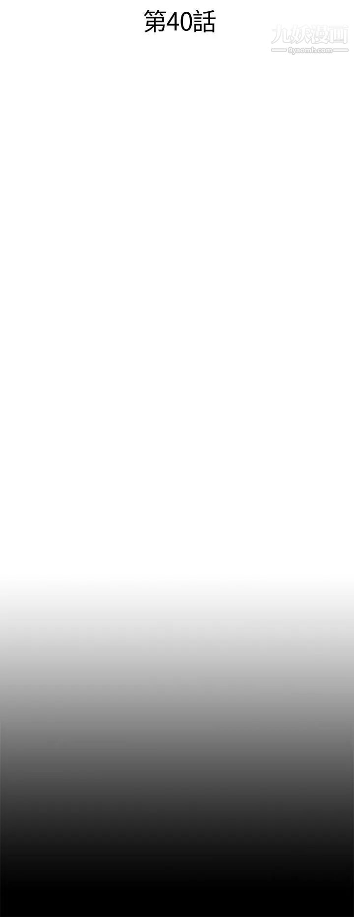 我的大叔邻家少女第40话