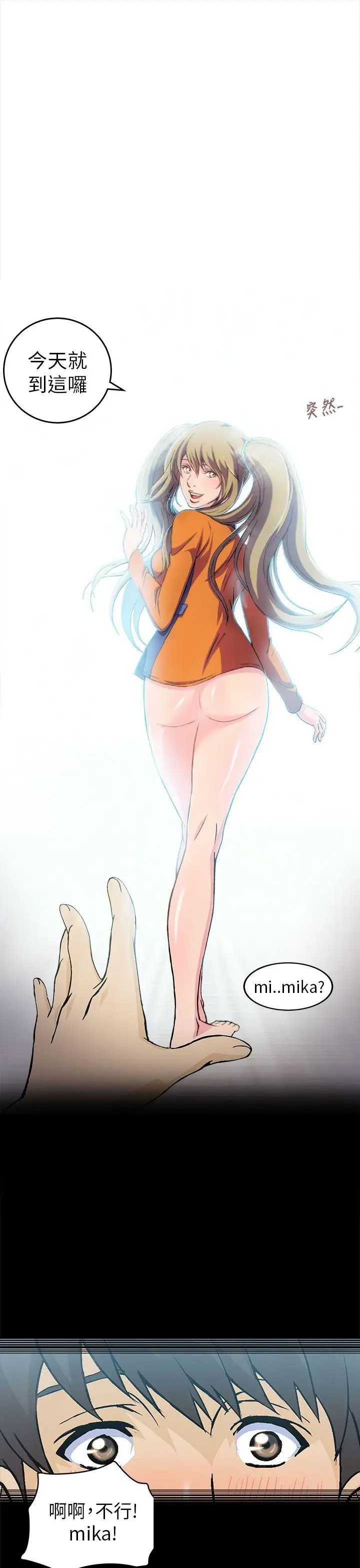 制服的诱惑消防员(4)