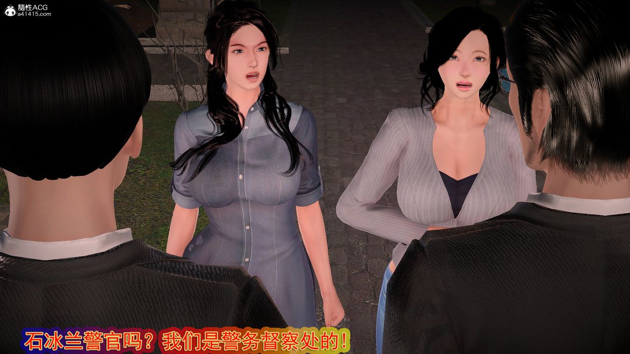 [3D]冰峰魔戀第57話