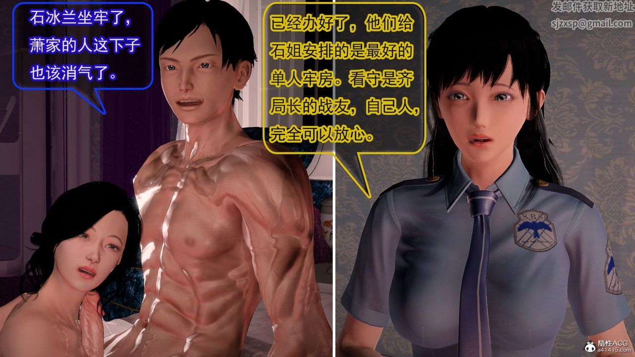 [3D]冰峰魔恋第57话