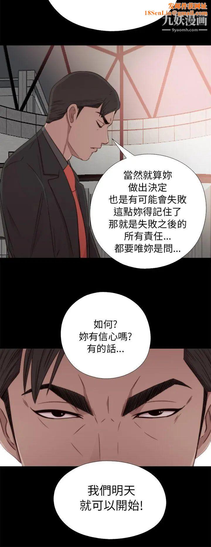 我的大叔邻家少女第40话