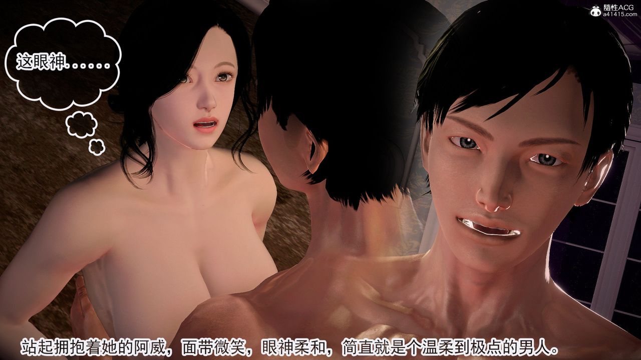 [3D]冰峰魔恋第57话