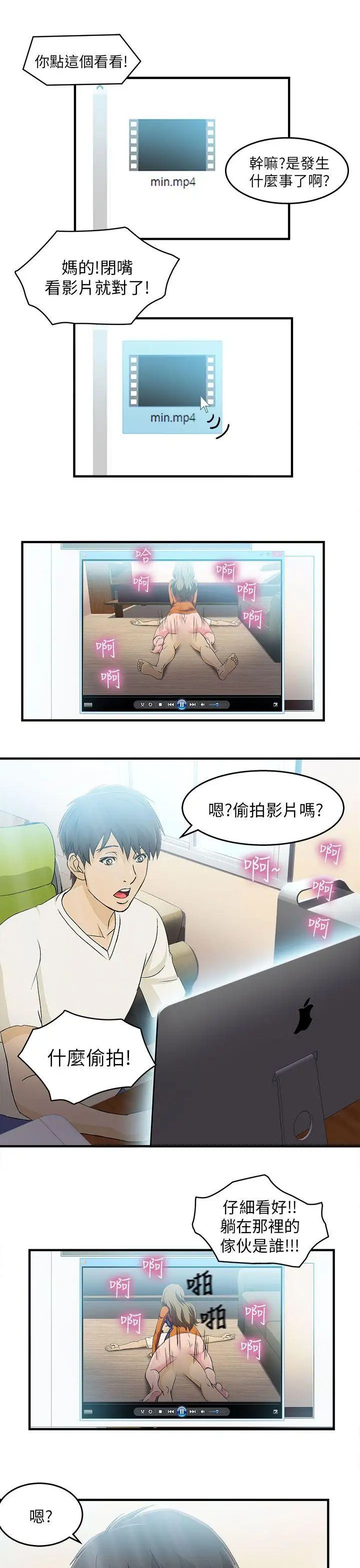 制服的诱惑消防员(4)