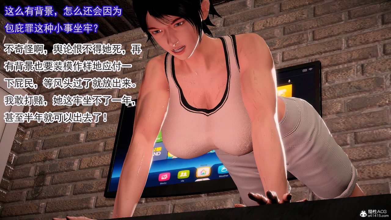 [3D]冰峰魔恋第57话