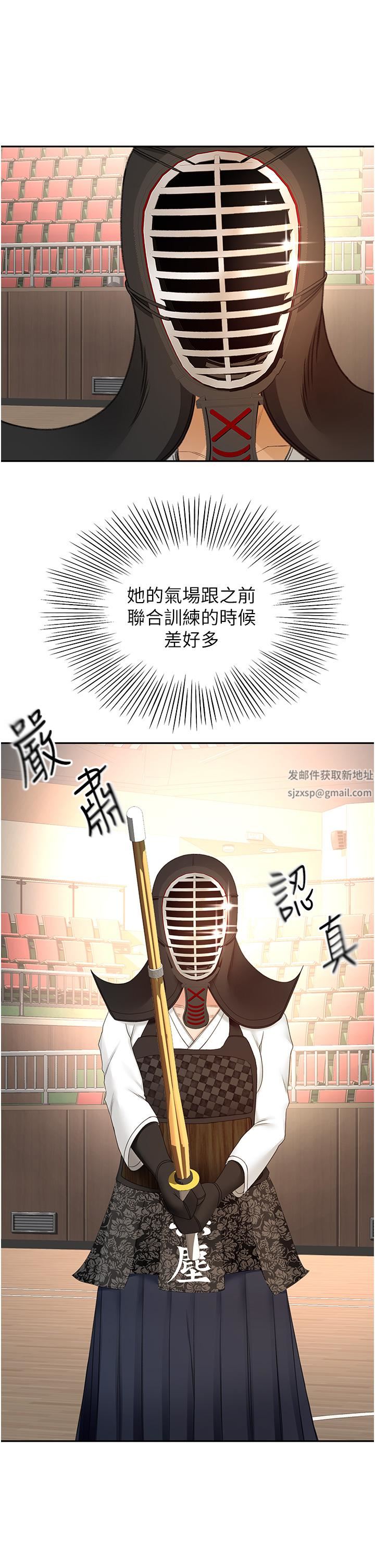 剑道学姊第89话-终于找到妳瞭