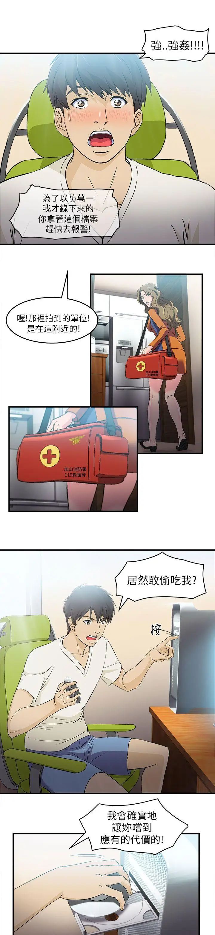 制服的诱惑消防员(4)