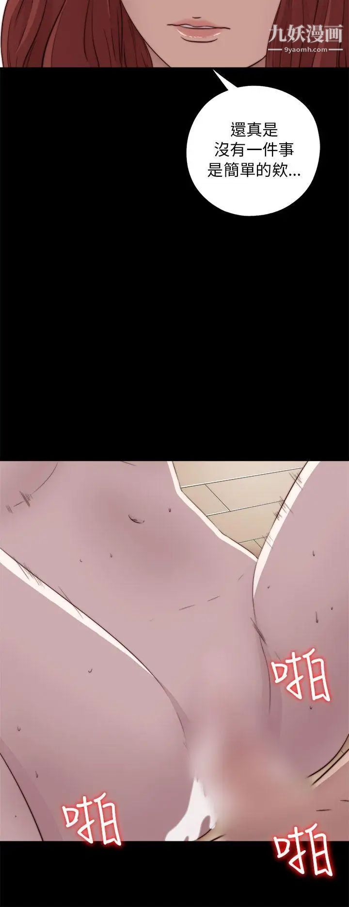 我的大叔邻家少女第40话