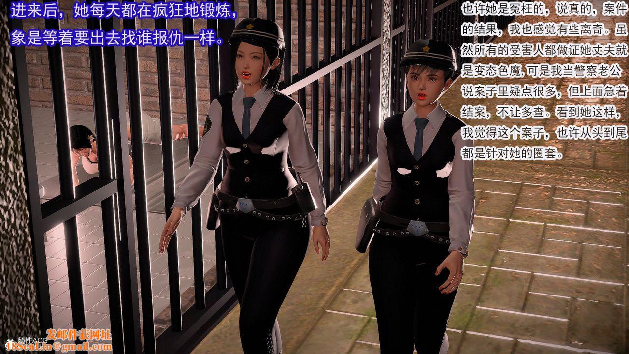 [3D]冰峰魔恋第57话