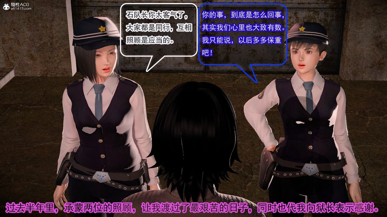 [3D]冰峰魔恋第57话