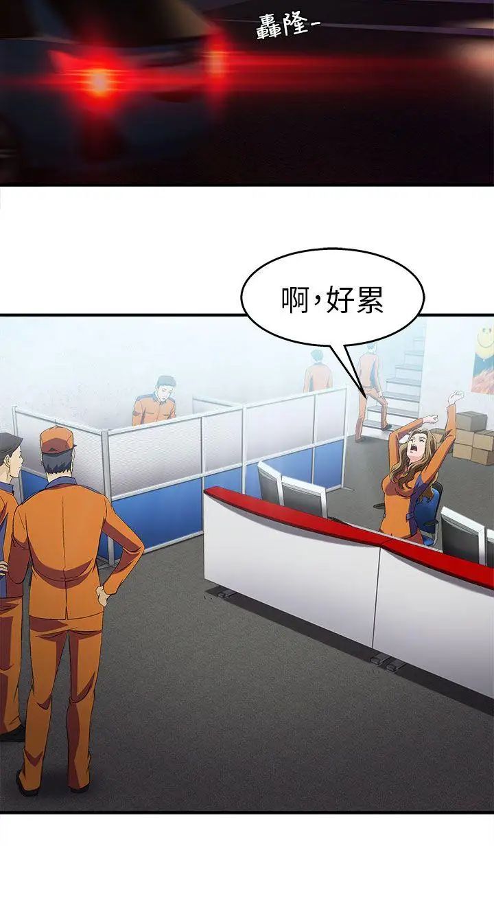 制服的诱惑消防员(5)