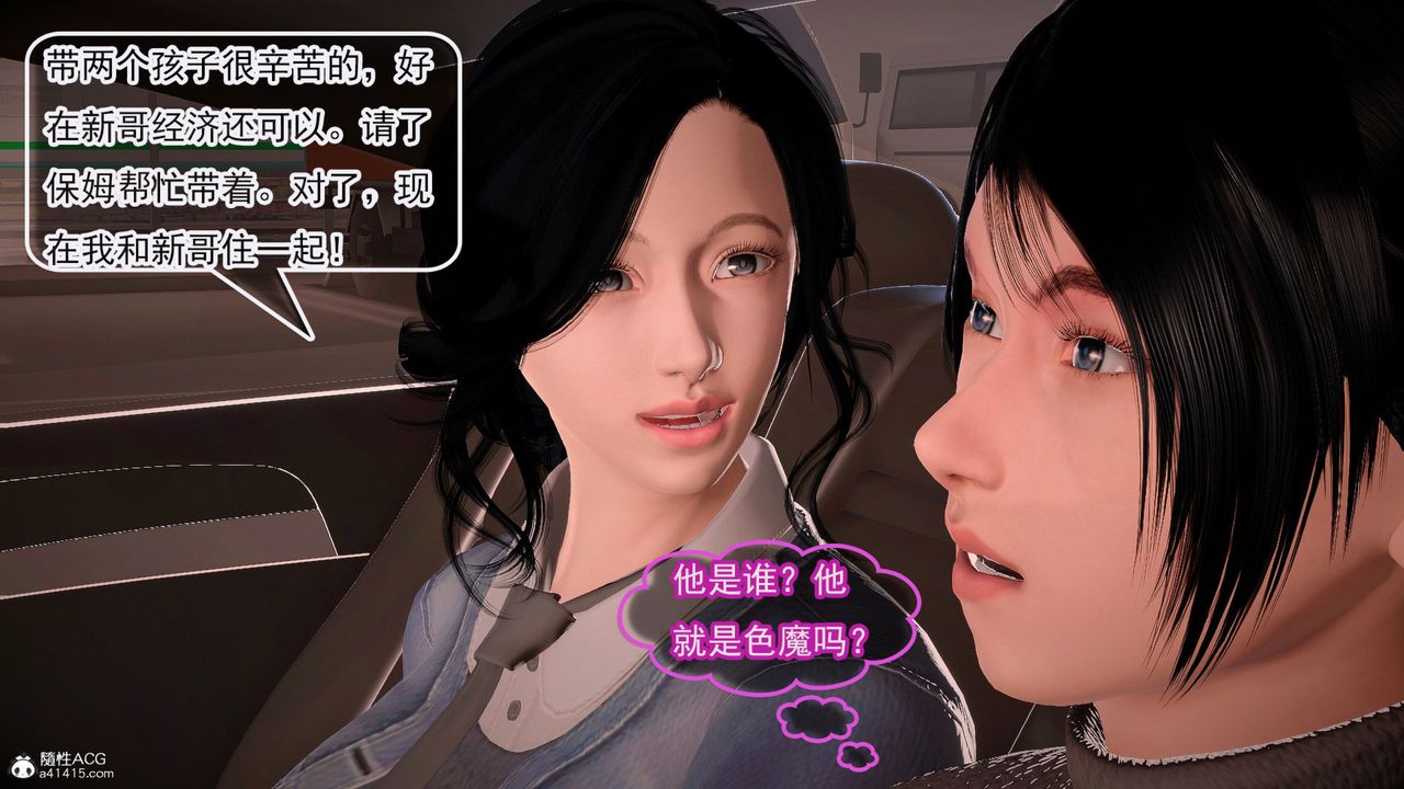 [3D]冰峰魔恋第57话